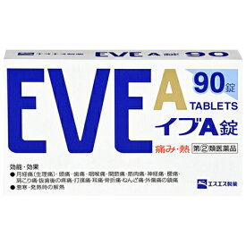 ★【第(2)類医薬品】イブA 90錠 [3個セット・【メール便(送料込)】※代引・日時・時間・同梱は不可。セルフメディケーション税制対象商品]