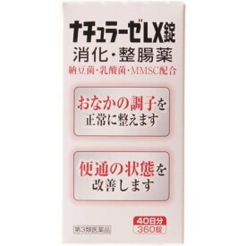 【第3類医薬品】ナチュラーゼLX錠 360錠 [【(送料込)】※他の商品と同時購入は不可]