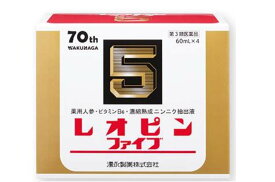 【第3類医薬品】湧永製薬 レオピンファイブW3 60ml×4本入 [※2026年10月期限品・【ゆうパケットパフ・置き配専用(送料込)】・他の商品と同時購入は不可]