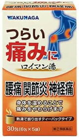 【第(2)類医薬品】ロイマン湯 30包 [5個セット・【(送料込)】※他の商品と同時購入は不可]