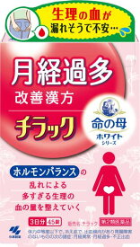 【第2類医薬品】チラック 45錠 [3個セット・【メール便(送料込)】※代引・日時・時間・他の商品と同時購入は不可]