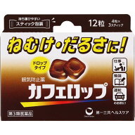 【第3類医薬品】カフェロップ 12粒 [5個セット・【メール便(送料込)】※代引・日時・時間・他の商品と同…