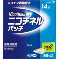 ★【第1類医薬品】ニコチネル パッチ10 14枚 [【メール便(送料込)】※当店薬剤師からのメールにご返信頂…