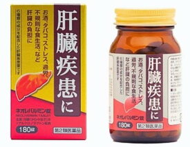 【第2類医薬品】ネオレバルミン錠 180錠 [【ゆうパケットパフ・置き配専用(送料込)】・他の商品と同時購入は不可]