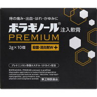 【第(2)類医薬品】ボラギノールプレミアム注入軟膏 2g×10個 [3個セット・【(送料込)】※他の商品と同時…