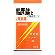【第(2)類医薬品】マヤ養命錠 170錠(摩耶堂製薬)