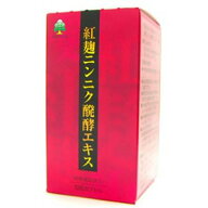 【健食】湧永製薬　紅麹ニンニク醗酵エキス　120カプセル