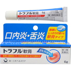 【第3類医薬品】トラフル軟膏 6g [2個セット・【メール便(送料込)】※代引・日時・時間・同梱は不可]