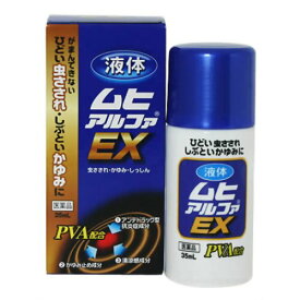 ★【第(2)類医薬品】液体ムヒアルファEX 35ml [【2個セット(送料込)】※他の商品と同梱は不可]