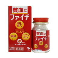 【第2類医薬品】ファイチ 120錠 [【ゆうパケットパフ・置き配専用(送料込)】・他の商品と同梱は不可]