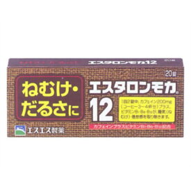 【第3類医薬品】エスタロンモカ12 20錠 [10個セット・【メール便(送料込)】※時間・日時指定・他の商品と同時購入は不可]