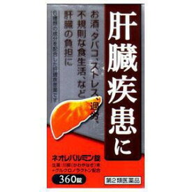 楽天市場 風邪薬 効能 悩み 目的肝臓疾患 の通販