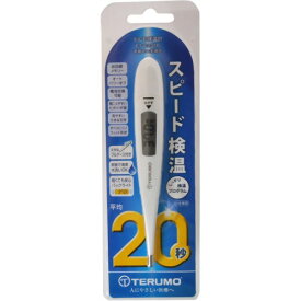 テルモ体温計 予測式+実測式 スピード検温20秒 ET-C231P【2個セット(送料込)】※同梱は不可！！