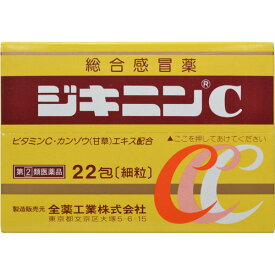【第(2)類医薬品】ジキニンC 22包