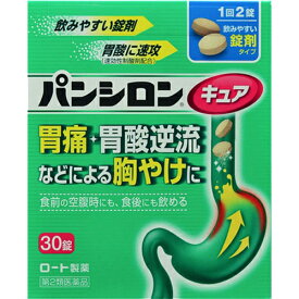 ★【第2類医薬品】パンシロンキュアSP錠 30錠 [【5個セット(送料込)】※他の商品と同時購入は不可]