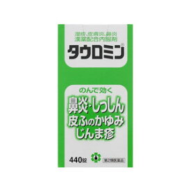 【第2類医薬品】タウロミン 440錠【※送料込・他の商品と同時購入は不可】