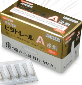 【第(2)類医薬品】ビタトレールA 坐剤 30個入
