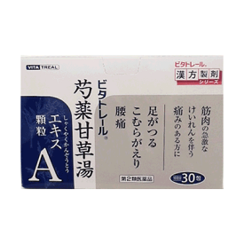 【第2類医薬品】ビタトレール 芍薬甘草湯 30包 [【5個セット(送料込)】※同梱は不可]