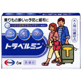 【第2類医薬品】トラベルミン 6錠
