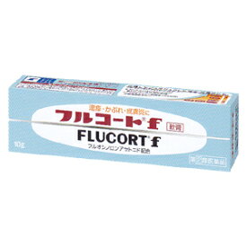 【第(2)類医薬品】フルコートf 軟膏 10g
