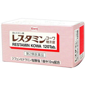 ★【第2類医薬品】レスタミンコーワ糖衣錠 120錠 [5個セット・【ゆうパケットパフ・置き配専用(送料込)】・他の商品と同梱は不可]