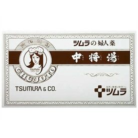 楽天市場 ツムラ 漢方 冷えの通販