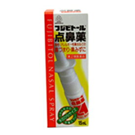 ★【第2類医薬品】フジビトール点鼻薬 15ml [5個セット・【メール便(送料込)】※代引・日時・時間・他の商品と同時購入は不可]