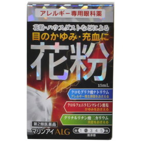 ★【第2類医薬品】マリンアイALG アレルギー症状の緩和目薬 15ml [2個セット・【メール便(送料込)】※代引・日時・時間・同梱は不可]