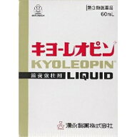 【第3類医薬品】キヨーレオピンW 60ml×1本入【※送料込・他の商品と同時購入は不可】