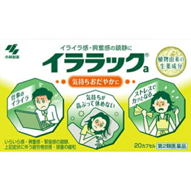 【第2類医薬品】イララック 20カプセル [【ゆうパケット便(送料込)】※代引・日時・時間・他の商品と同時購入は不可]