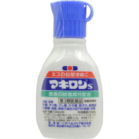 【第3類医薬品】マキロンS 30ml [2個セット・【メール便(送料込)】※代引・日時・時間・同梱は不可]