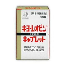 【第3類医薬品】キヨーレオピン キャプレットS 50錠 [4個セット(合計200錠)・【(送料込)】※他の商品と同時購入は不可]