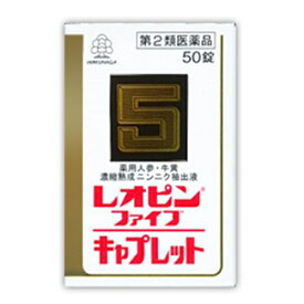 【第2類医薬品】レオピンファイブキャプレットS 50錠 [【ゆうパケットパフ・置き配専用(送料込)】・他の商品と同時購入は不可]
