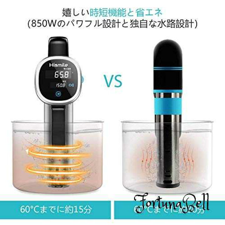 楽天市場】Hismile 低温調理器 真空調理機 低温 調理 クッカー 高さ 
