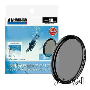 �n�N�o HAKUBA C-PL�t�B���^�[ 49mm S �X�N�����[ ���C�h�T�[�L�����[PL�t�B���^�[ �Ό��t�B���^�[ �F�ʋ��� �R���g���X�g���� ���ˌ��}�� ���g ���{�� CF-SWCP49 4977187439038
