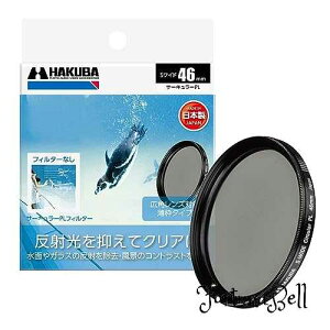 �T�C�Y�F46mm �n�N�o HAKUBA C-PL�t�B���^�[ 46mm S �X�N�����[ ���C�h�T�[�L�����[PL�t�B���^�[ �Ό��t�B���^�[ �F�ʋ��� �R���g���X�g���� ���ˌ��}�� ���g ���{�� CF-SWCP46 4977187440423