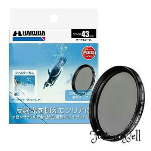 �T�C�Y�F43mm �n�N�o HAKUBA C-PL�t�B���^�[ 43mm S �X�N�����[ ���C�h�T�[�L�����[PL�t�B���^�[ �Ό��t�B���^�[ �F�ʋ��� �R���g���X�g���� ���ˌ��}�� ���g ���{�� CF-SWCP43 4977187440416