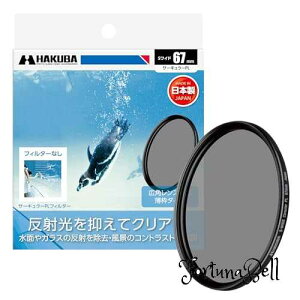 TCYF67mm nNo HAKUBA C-PLtB^[ 67mm S XN[ ChT[L[PLtB^[ ΌtB^[ Fʋ RgXg ˌ} g { CF-SWCP67 4977187439083