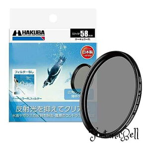 �T�C�Y�F58mm �n�N�o HAKUBA C-PL�t�B���^�[ 58mm S �X�N�����[ ���C�h�T�[�L�����[PL�t�B���^�[ �Ό��t�B���^�[ �F�ʋ��� �R���g���X�g���� ���ˌ��}�� ���g ���{�� CF-SWCP58 4977187439069