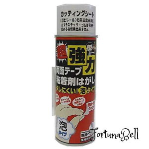 サイズ:480ml ワイエステック 超強力両面テープ 粘着剤はがし 泡タイプ 480ml