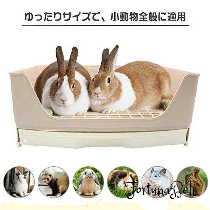 楽天市場 Gifty うさぎ トイレ 四角 40 30 大型 うさぎのトイレ ロップ フェレット チンチラ デグー モルモット 小動物 引き出し 大きめサイズ Fortuna Bell