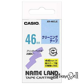 サイズ：46mm カシオ ネームランド クリーニングテープ 46mm XR-46CLE
