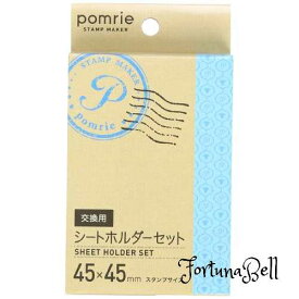 カシオ ラベルライター スタンプメーカー ポムリエ スタンプキット交換用*2 45*45mm STH-4545