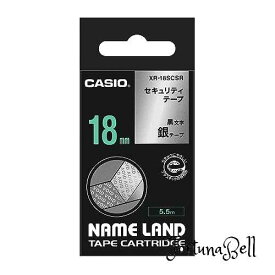 サイズ：18mm カシオ ラベルライター ネームランド セキュリティテープ 18mm XR-18SCSR