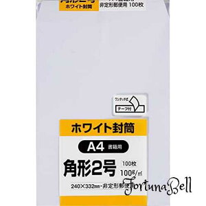 サイズ:角2(テープ付) キングコーポレーション 封筒 ホワイト 角形2号 テープ付 100枚 K2W100Q100