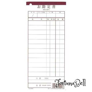 シンビ 会計伝票 伝票ー13 ミシン入り複写 クラフト 日本 (50組*10冊入) PKIC501