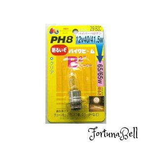 M&H}cV} PH-8 12V40/41.5W (B2ECL) 29 29B2C Cg ou