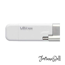 サイズ：32GB ロジテック ライトニング USBメモリ 32GB LMF-LGU232GWH