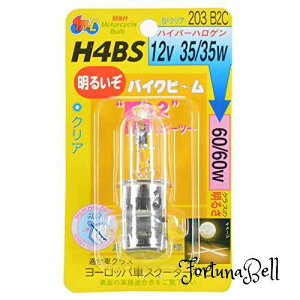 M&H}cV} H-4BS 12V35/35W (B2ECL) 203 203B2C Cg ou