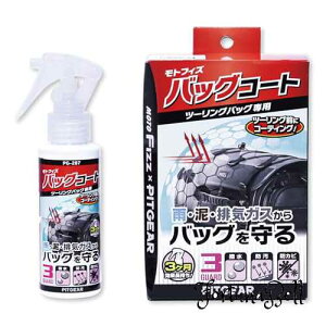 ^ibNX (TANAX) oCNp c[OobOpeiXP~J PITGEAR gtBY obOR[g 100ml h h hJr PG-287